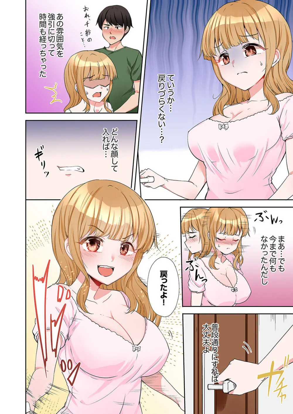 ラブポーション～即効性につき発情注意！【完全版】 Page.152