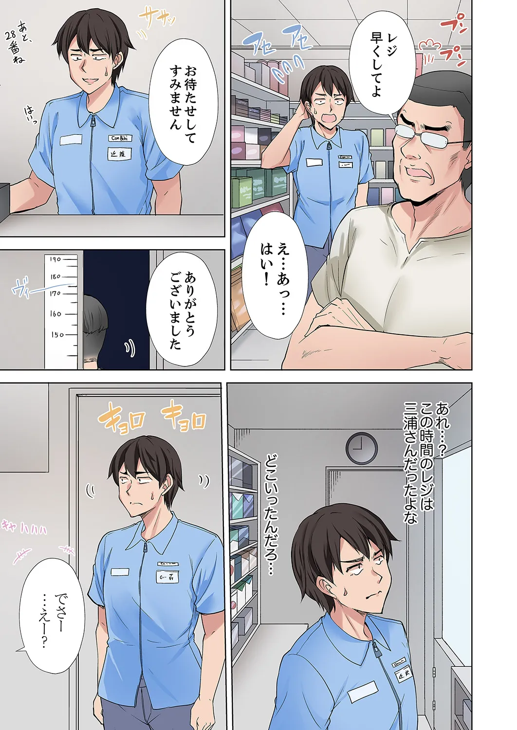 ラブポーション～即効性につき発情注意！【完全版】 Page.33