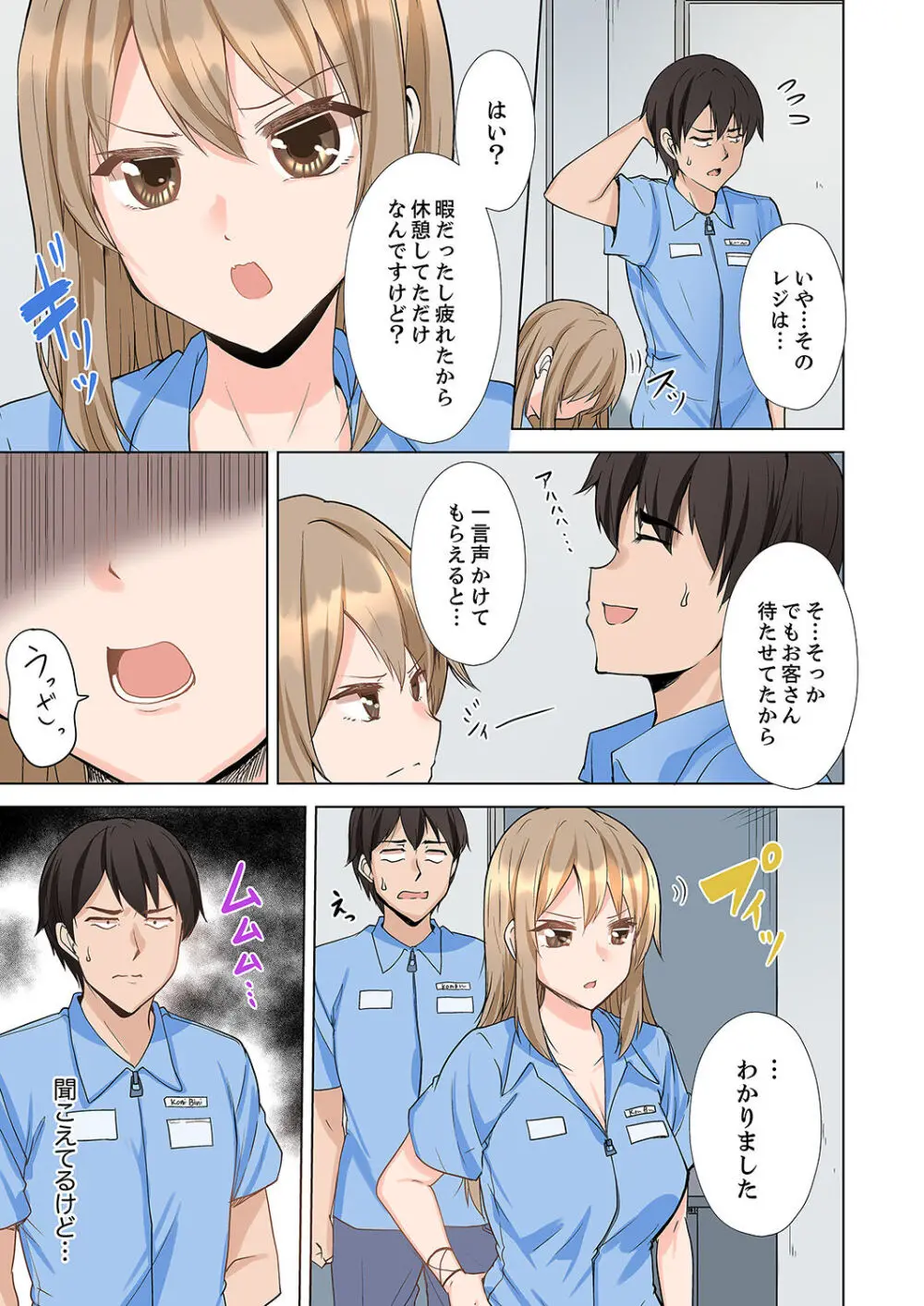 ラブポーション～即効性につき発情注意！【完全版】 Page.35