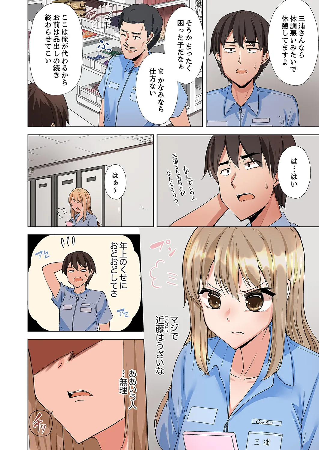 ラブポーション～即効性につき発情注意！【完全版】 Page.38