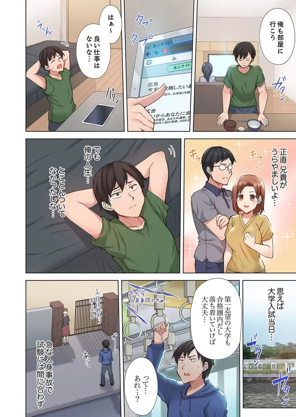 ラブポーション～即効性につき発情注意！【完全版】 Page.6