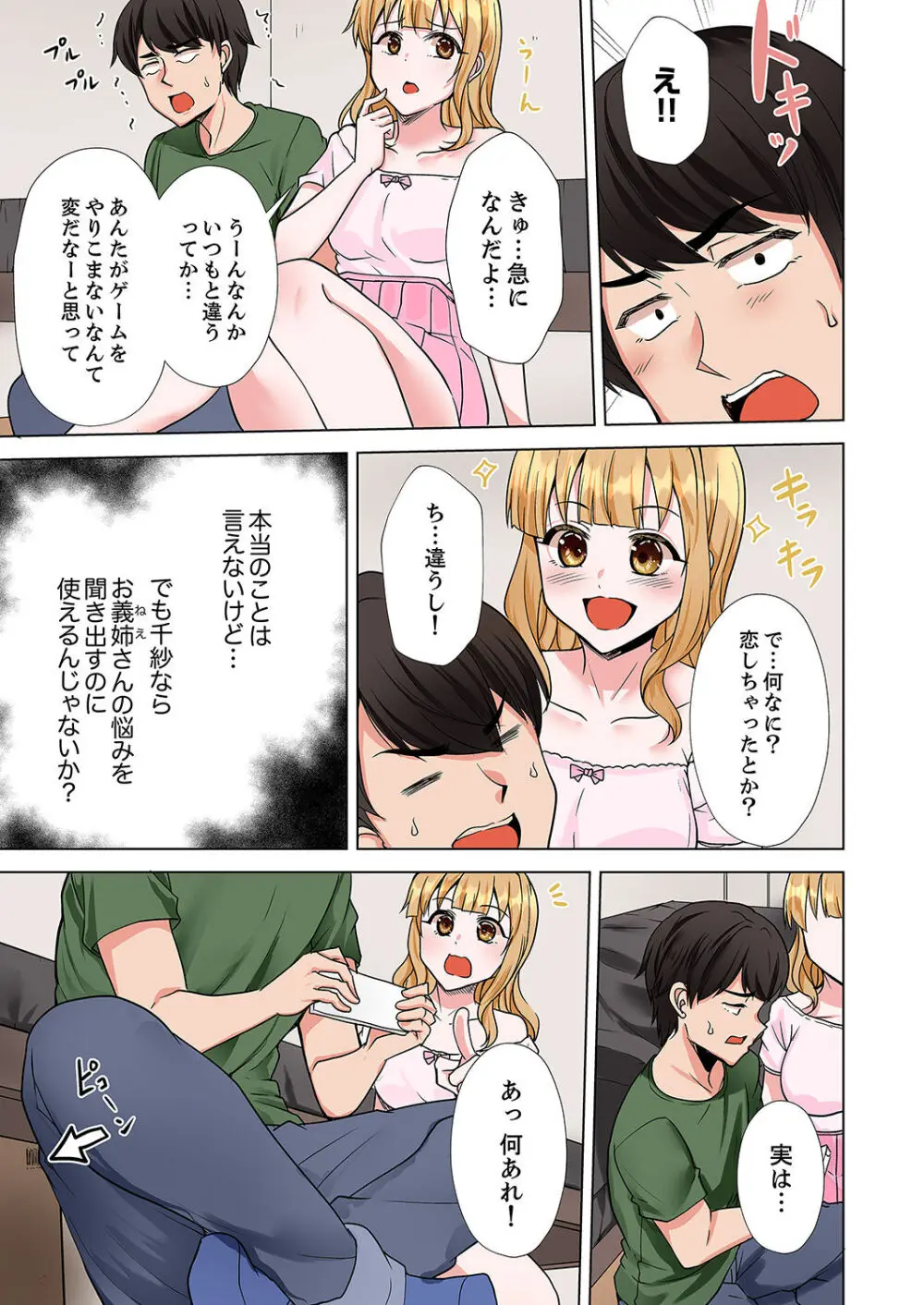 ラブポーション～即効性につき発情注意！【完全版】 Page.93