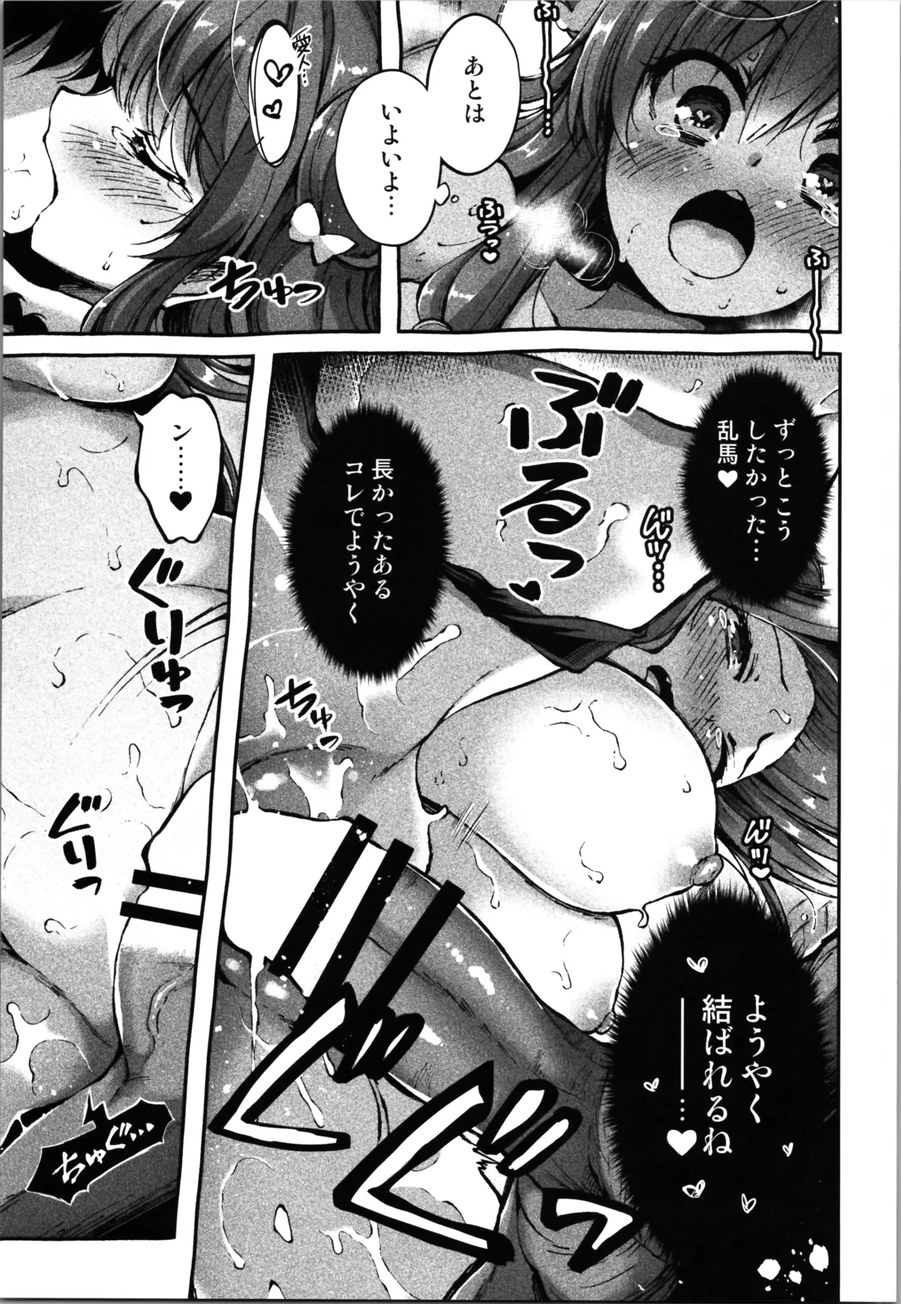 暦来最愛 Page.9