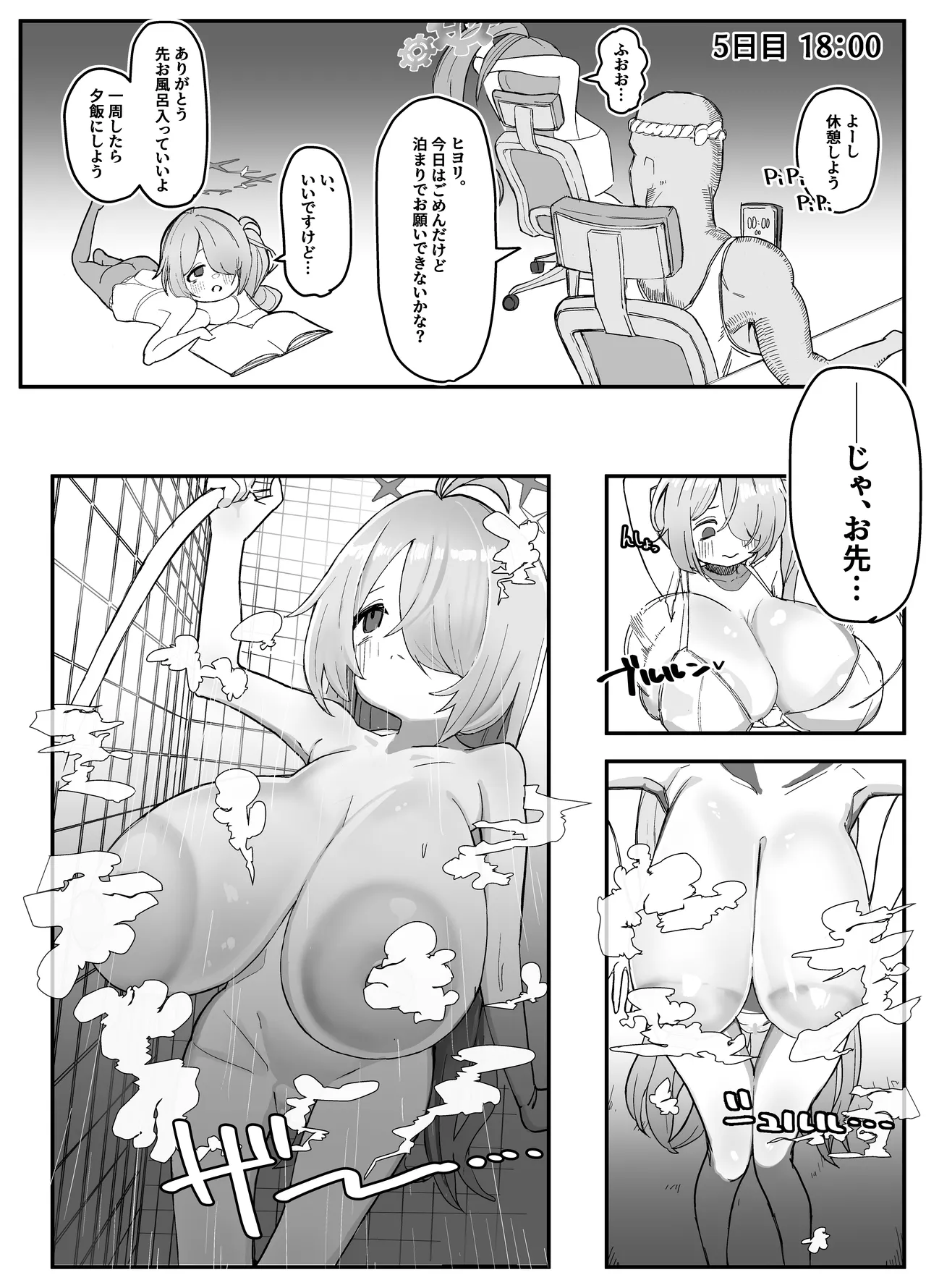 シャーレおま〇こ委員会 Episode:2 締め切りピンチ!Hなモデルで大奮闘 Page.12