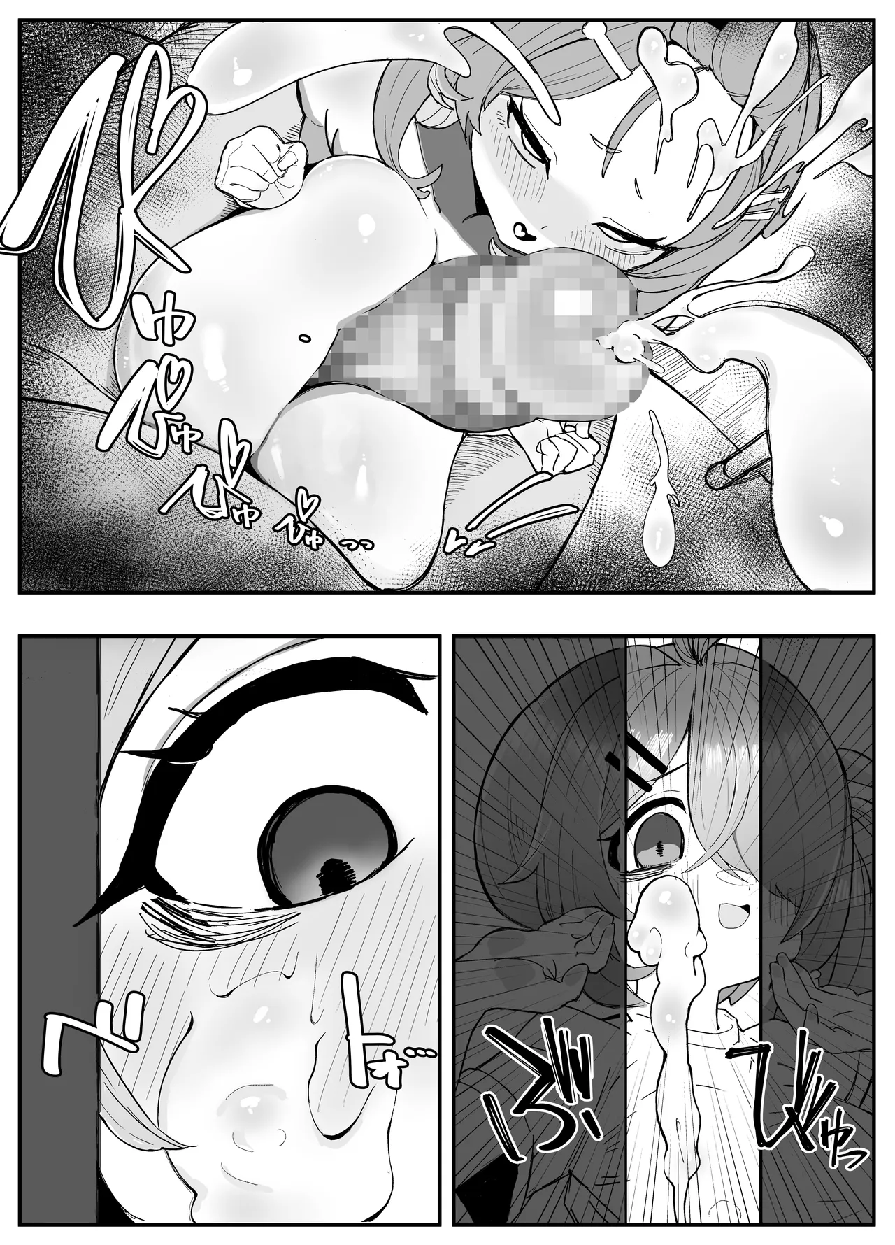シャーレおま〇こ委員会 Episode:2 締め切りピンチ!Hなモデルで大奮闘 Page.16