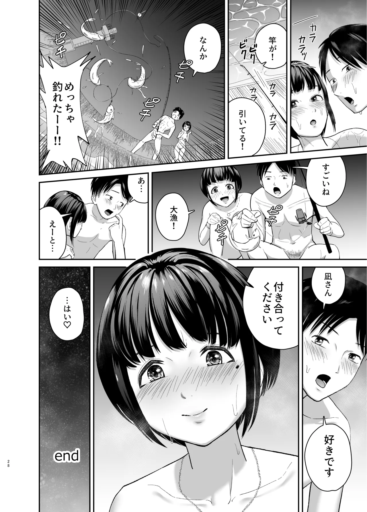 憧れだったムチ巨乳女教師と夜の海辺えっち Page.27