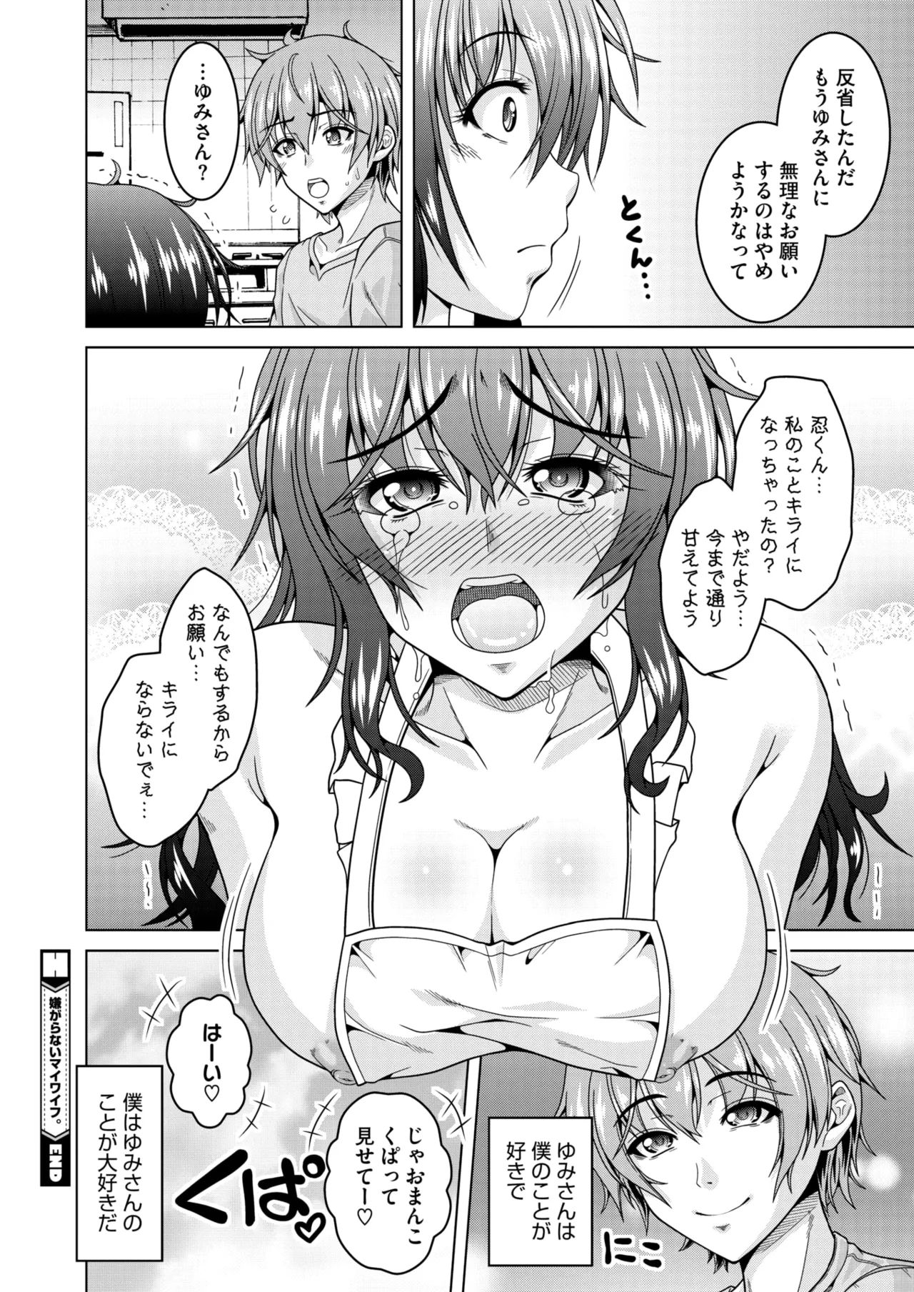 コミックホットミルク濃いめ vol.50 Page.129