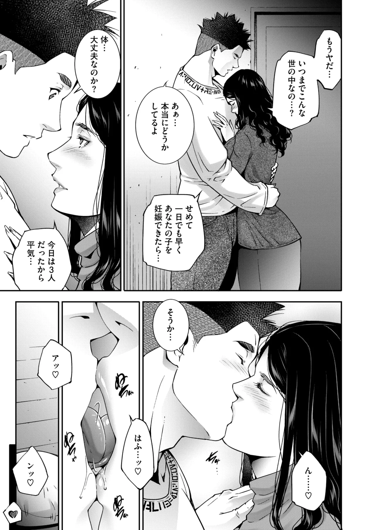 コミックホットミルク濃いめ vol.50 Page.156