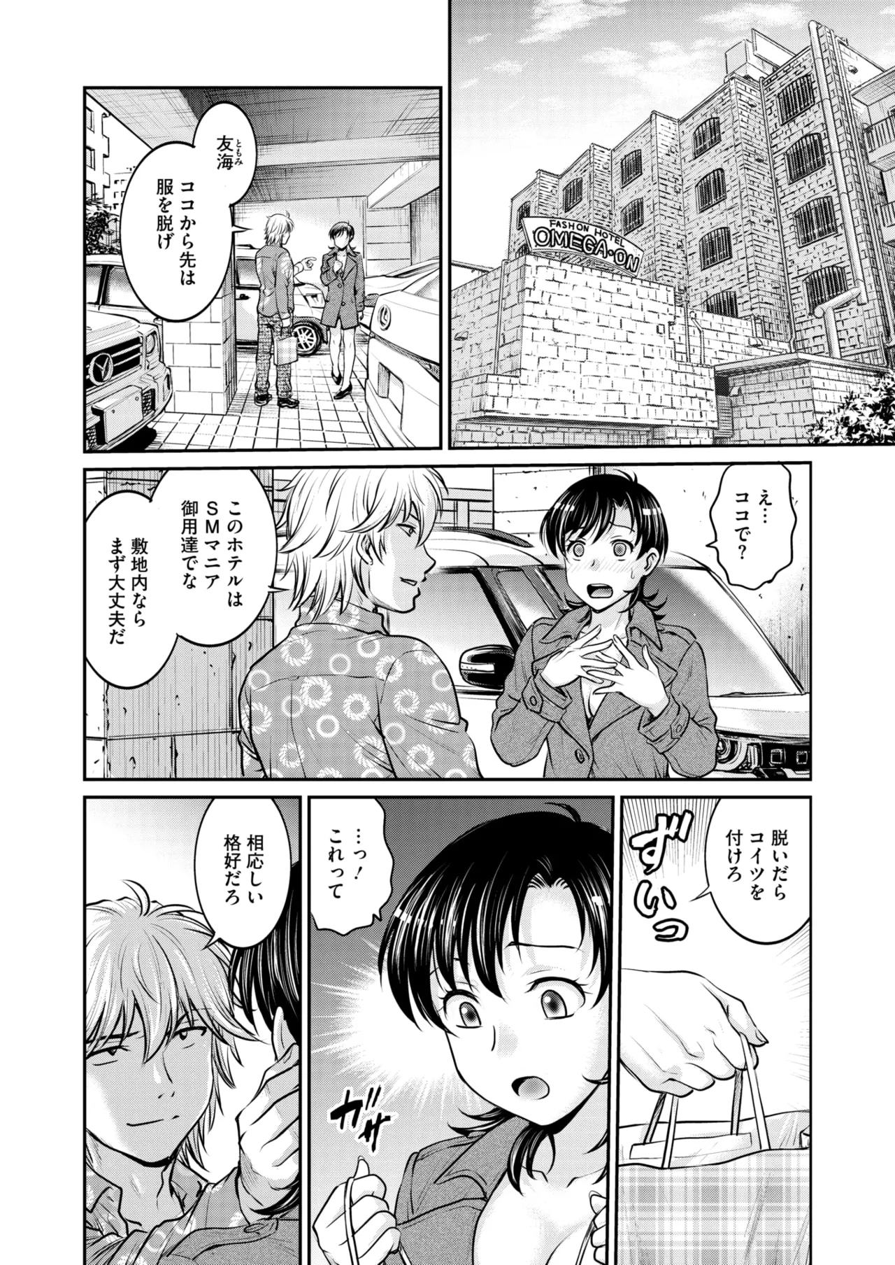 コミックホットミルク濃いめ vol.50 Page.201