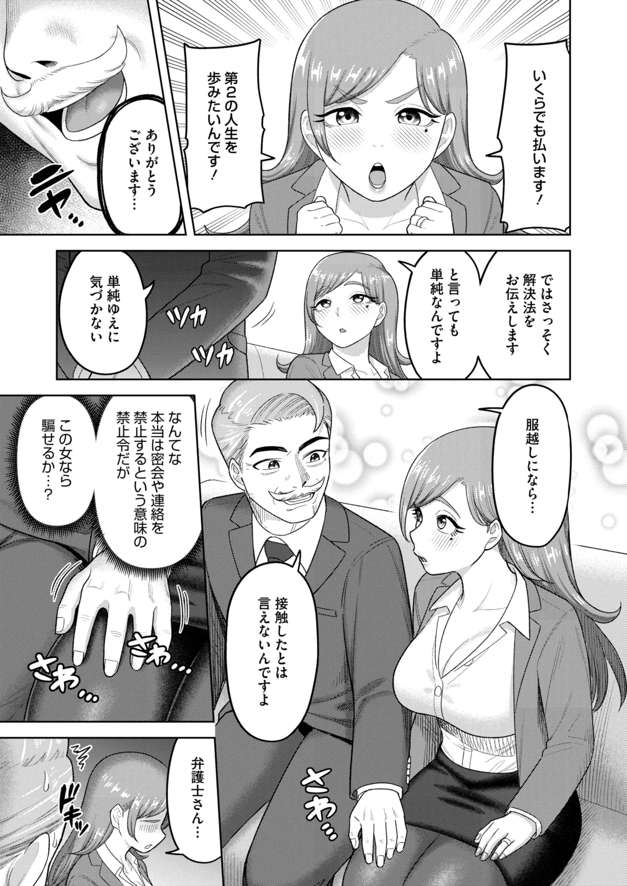 コミックホットミルク濃いめ vol.50 Page.222