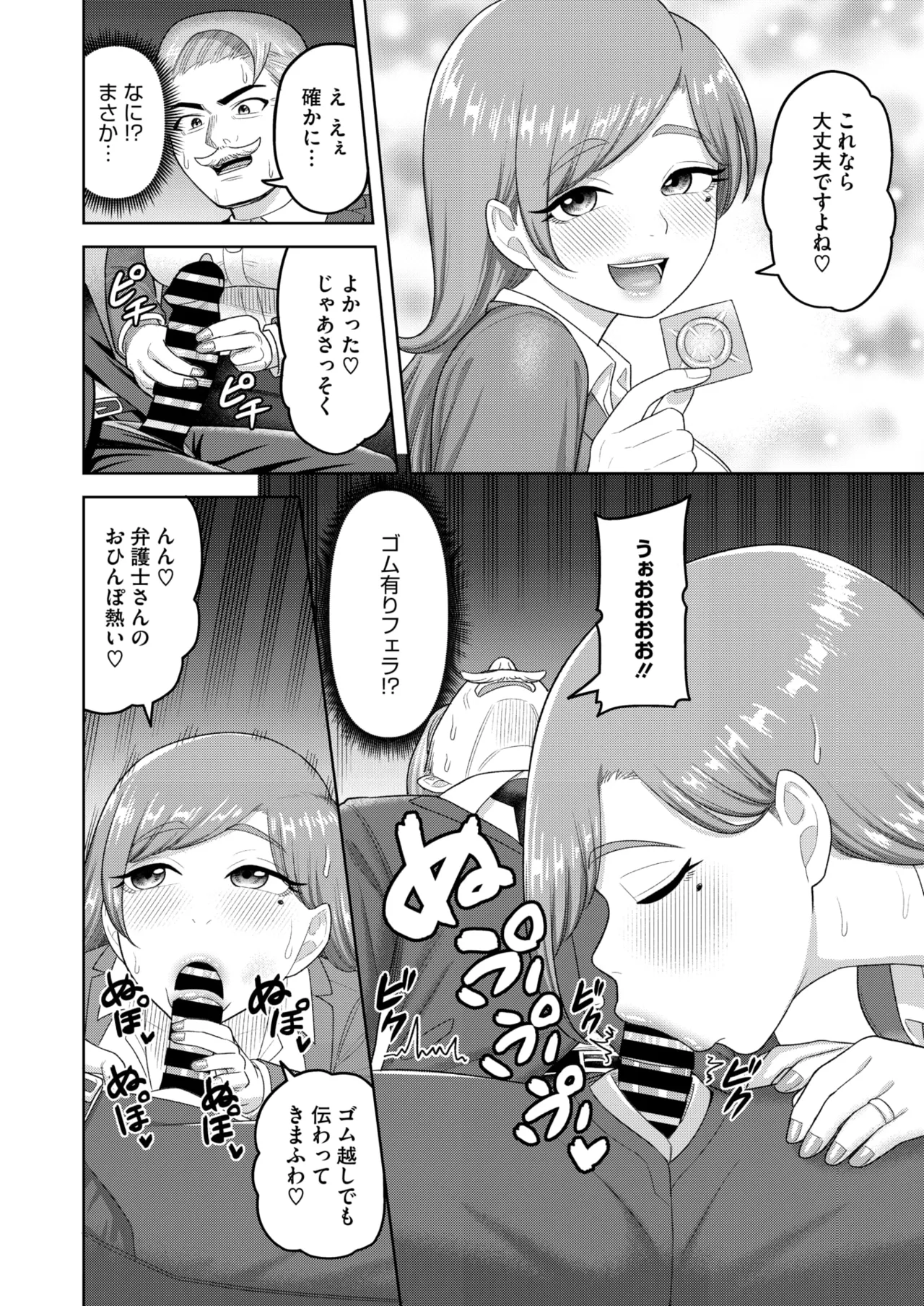 コミックホットミルク濃いめ vol.50 Page.225