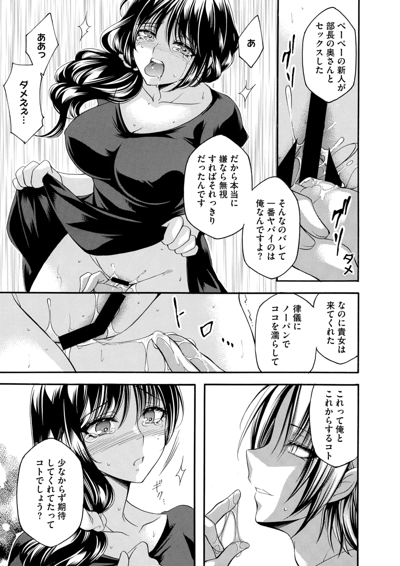 コミックホットミルク濃いめ vol.50 Page.48