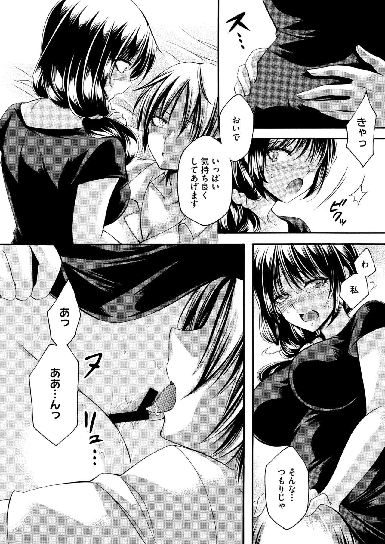 コミックホットミルク濃いめ vol.50 Page.49