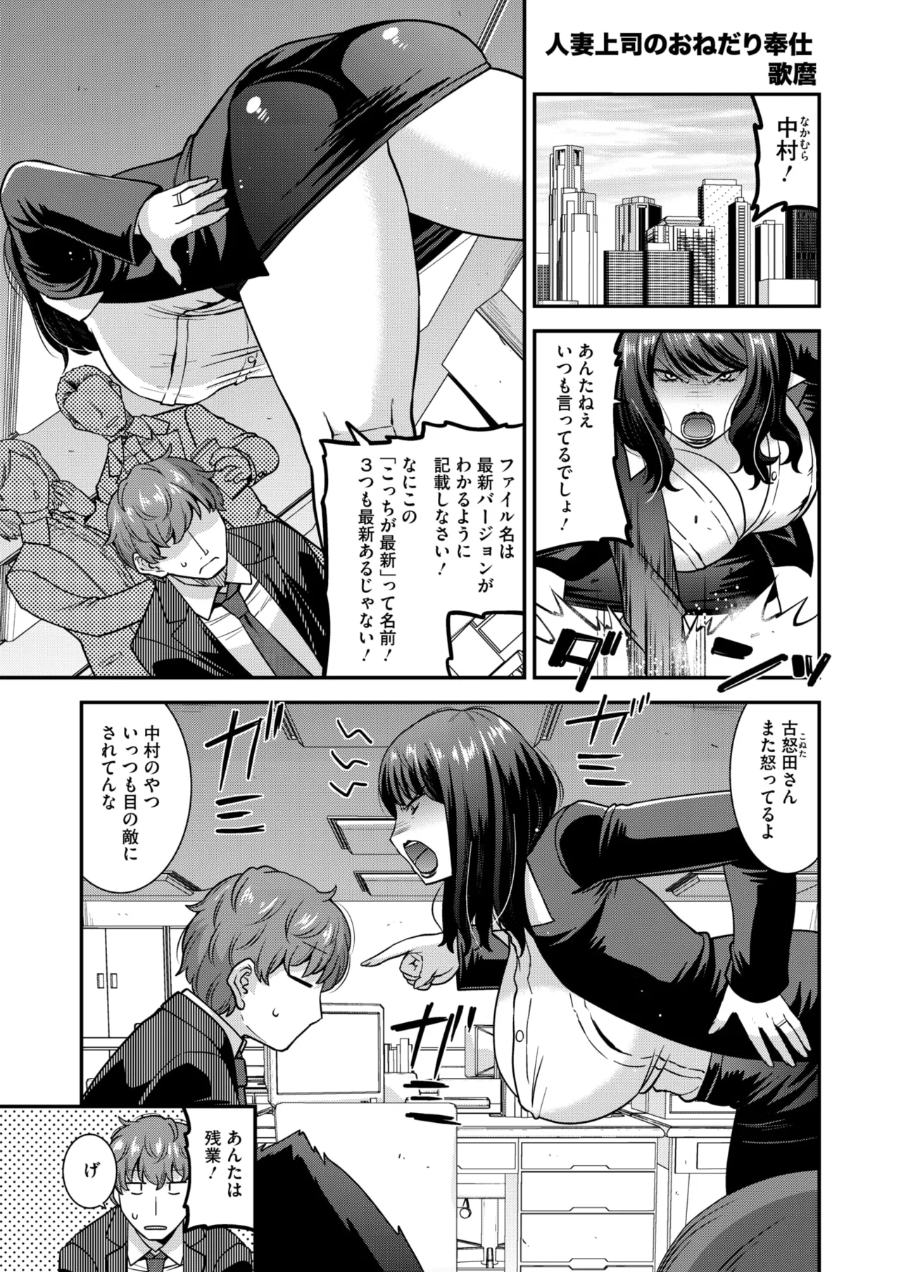 コミックホットミルク濃いめ vol.50 Page.68