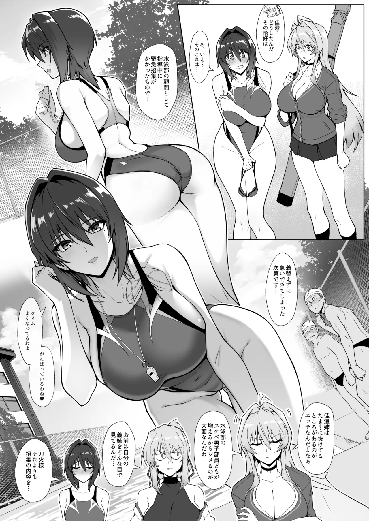 破魔の巫女 淫獄に堕つ Page.12