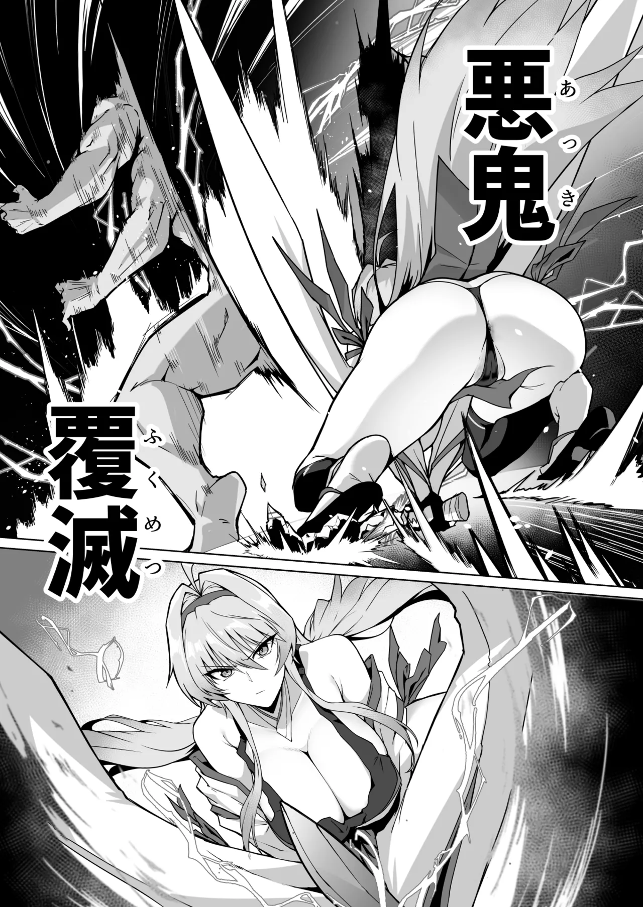 破魔の巫女 淫獄に堕つ Page.8