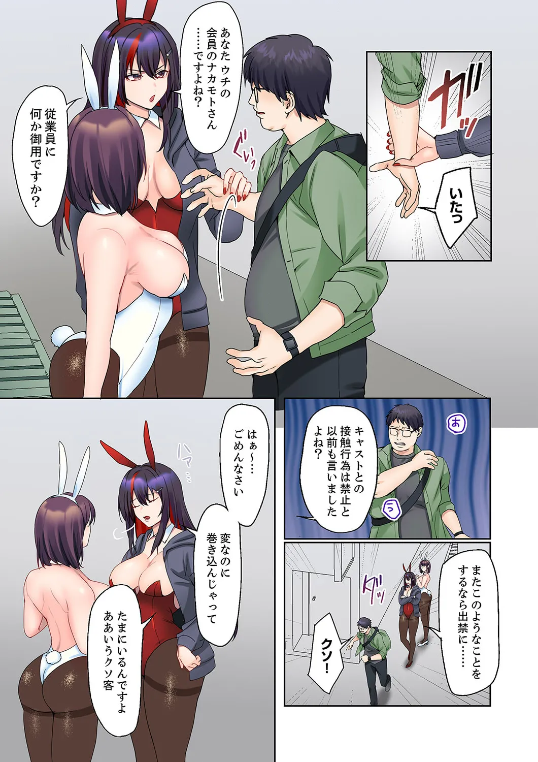 無口な彼女の性感帯~声は出さないけど身体は正直だね、ずぶ濡れだよ 16-24 Page.11