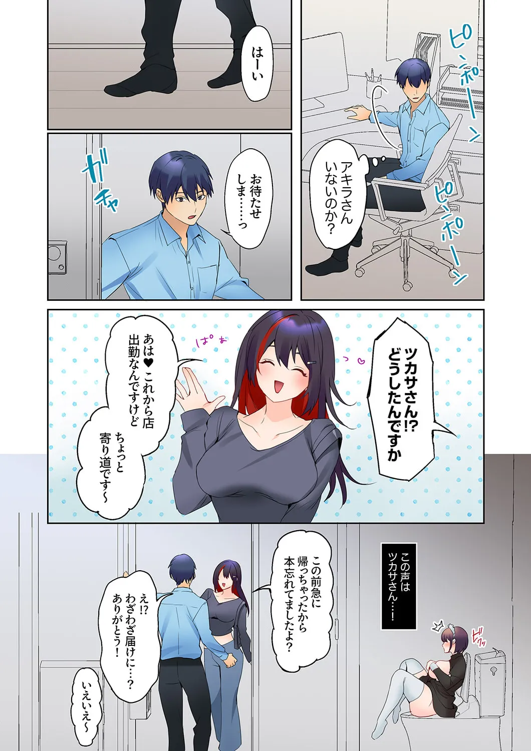 無口な彼女の性感帯~声は出さないけど身体は正直だね、ずぶ濡れだよ 16-24 Page.140