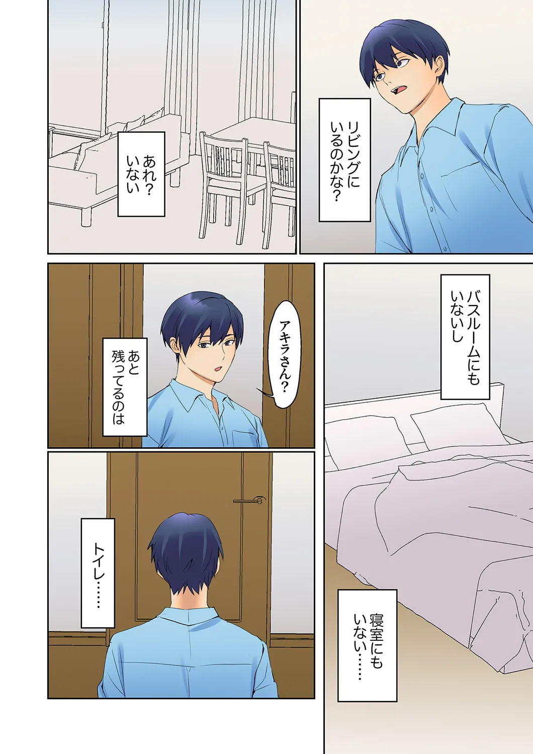 無口な彼女の性感帯~声は出さないけど身体は正直だね、ずぶ濡れだよ 16-24 Page.144
