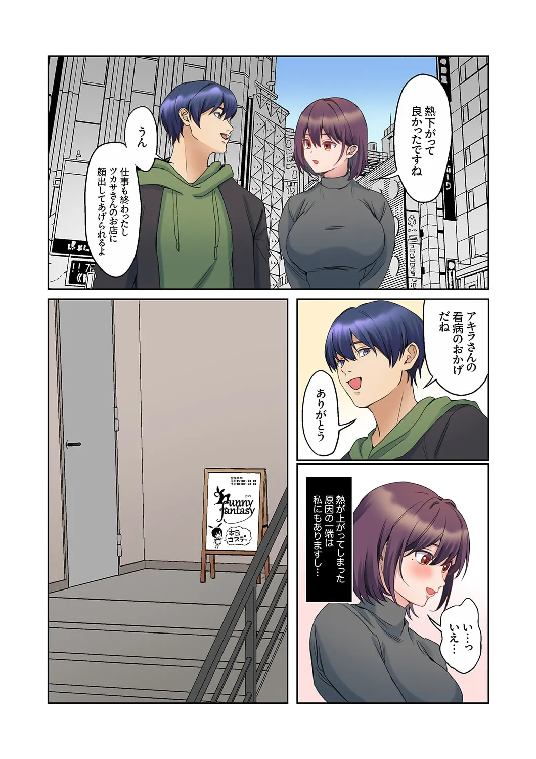 無口な彼女の性感帯~声は出さないけど身体は正直だね、ずぶ濡れだよ 16-24 Page.172