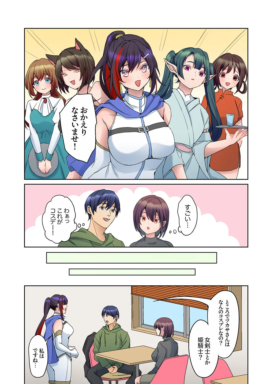 無口な彼女の性感帯~声は出さないけど身体は正直だね、ずぶ濡れだよ 16-24 Page.173