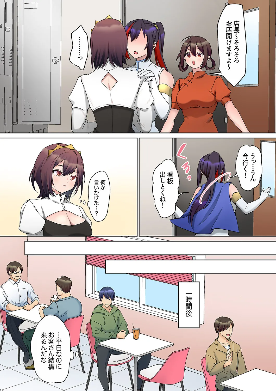 無口な彼女の性感帯~声は出さないけど身体は正直だね、ずぶ濡れだよ 16-24 Page.186