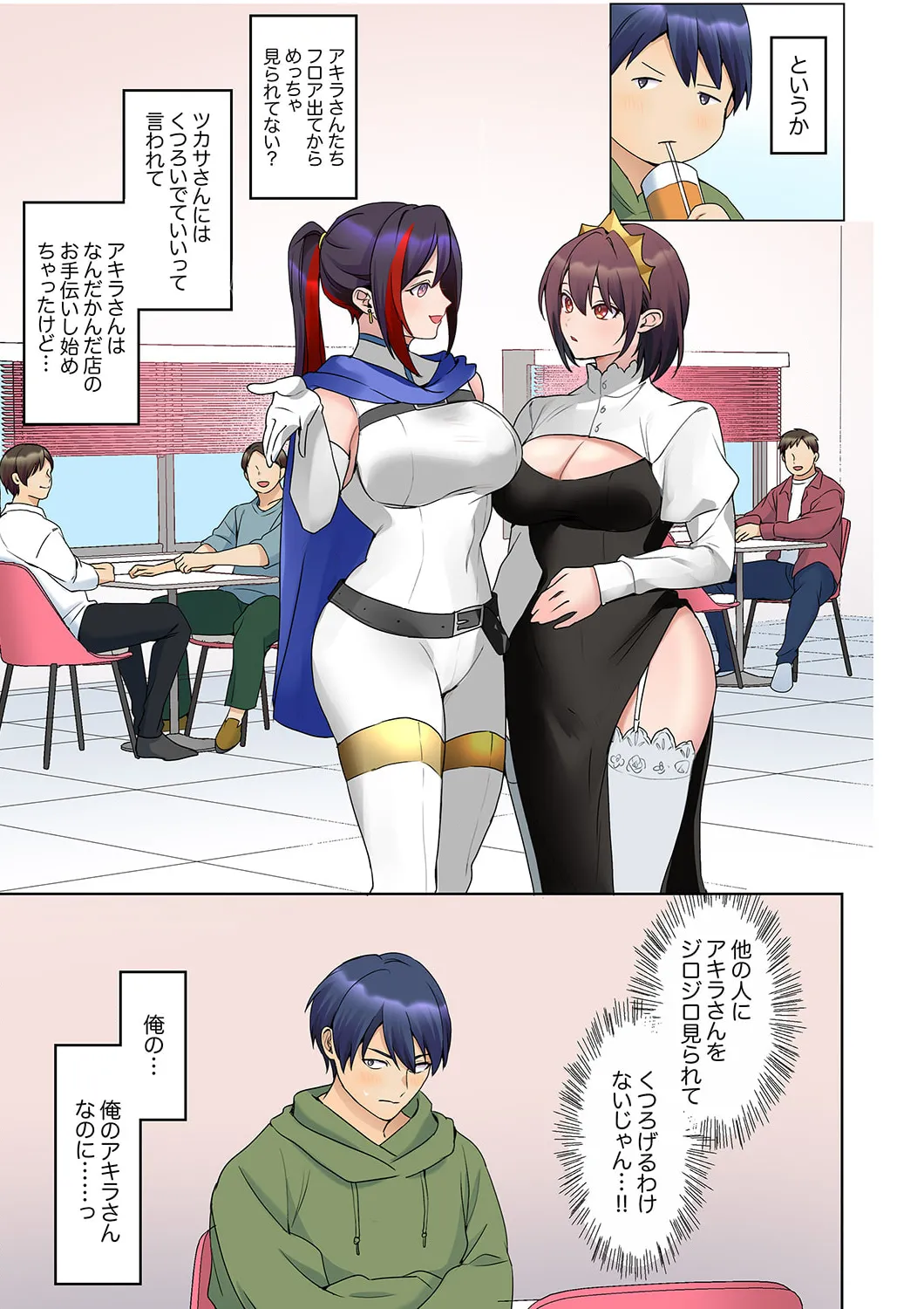 無口な彼女の性感帯~声は出さないけど身体は正直だね、ずぶ濡れだよ 16-24 Page.187