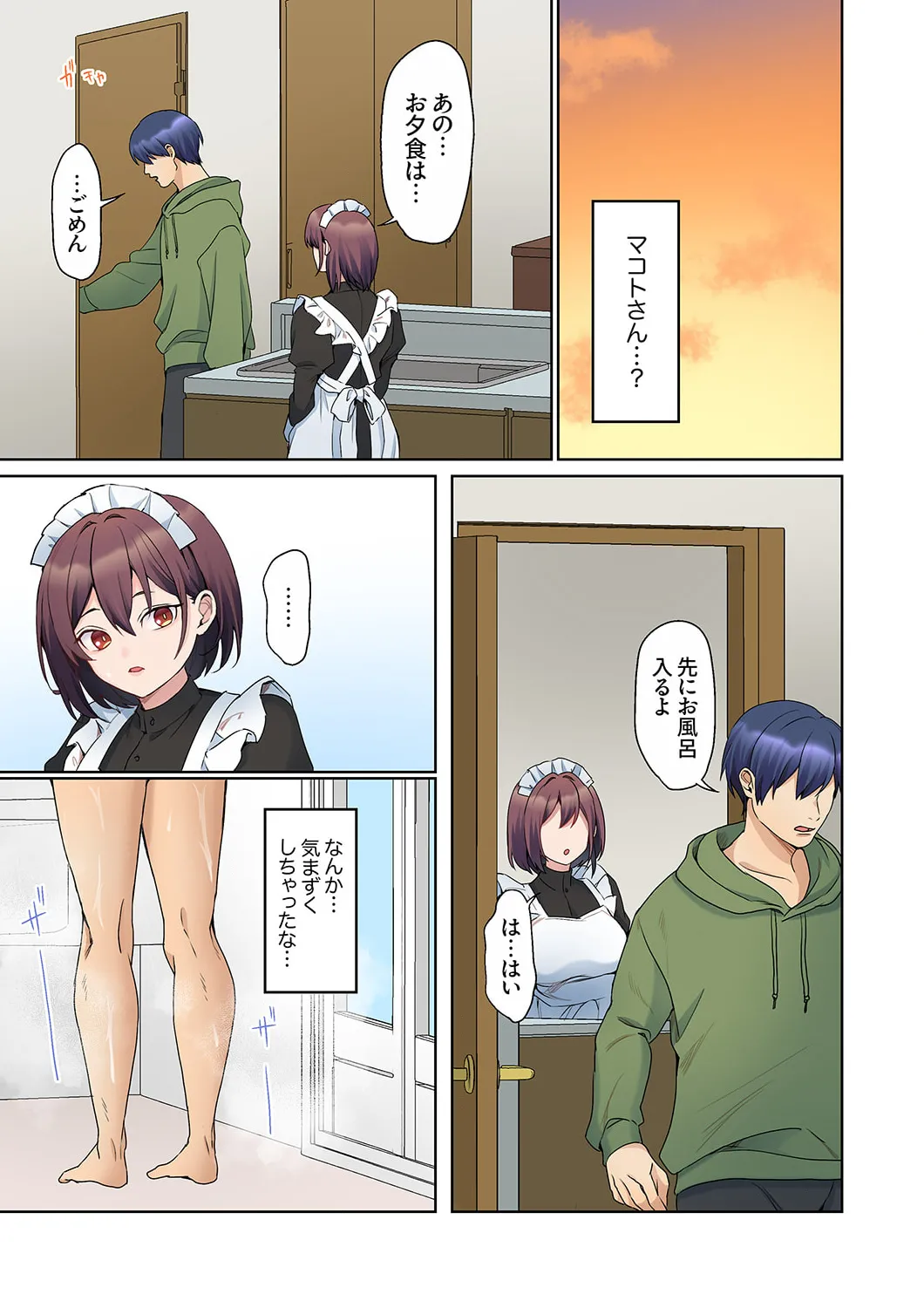無口な彼女の性感帯~声は出さないけど身体は正直だね、ずぶ濡れだよ 16-24 Page.189