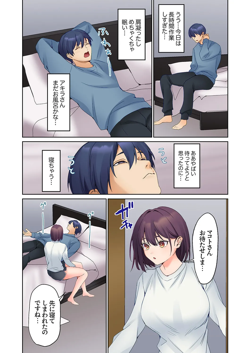 無口な彼女の性感帯~声は出さないけど身体は正直だね、ずぶ濡れだよ 16-24 Page.218