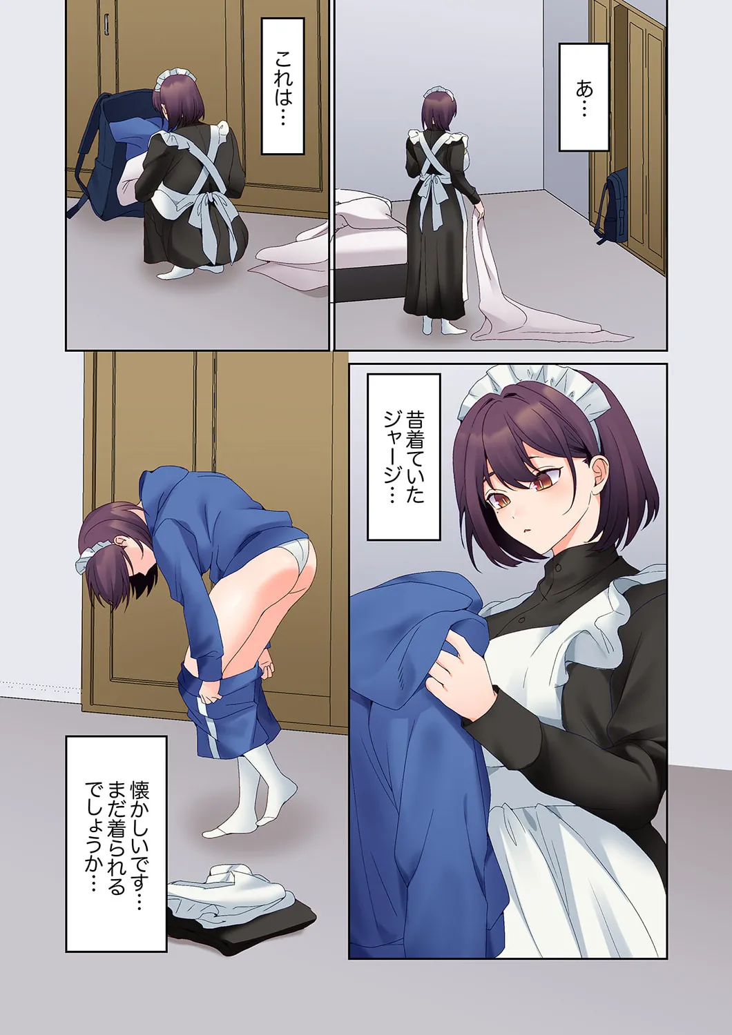無口な彼女の性感帯~声は出さないけど身体は正直だね、ずぶ濡れだよ 16-24 Page.244