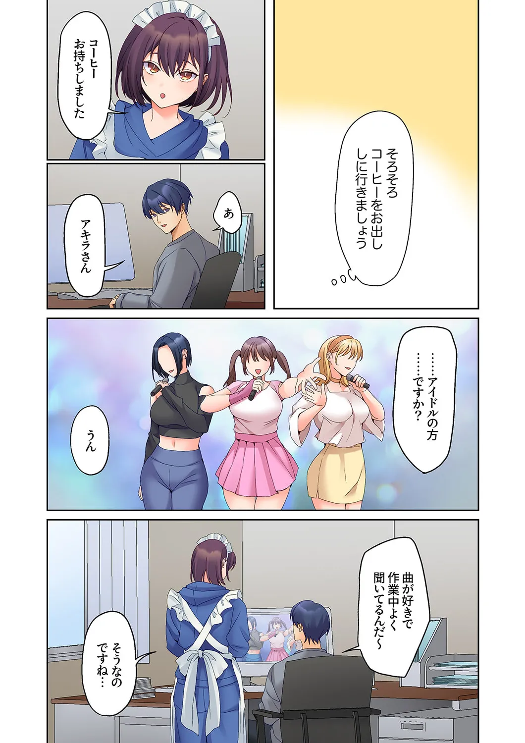 無口な彼女の性感帯~声は出さないけど身体は正直だね、ずぶ濡れだよ 16-24 Page.248