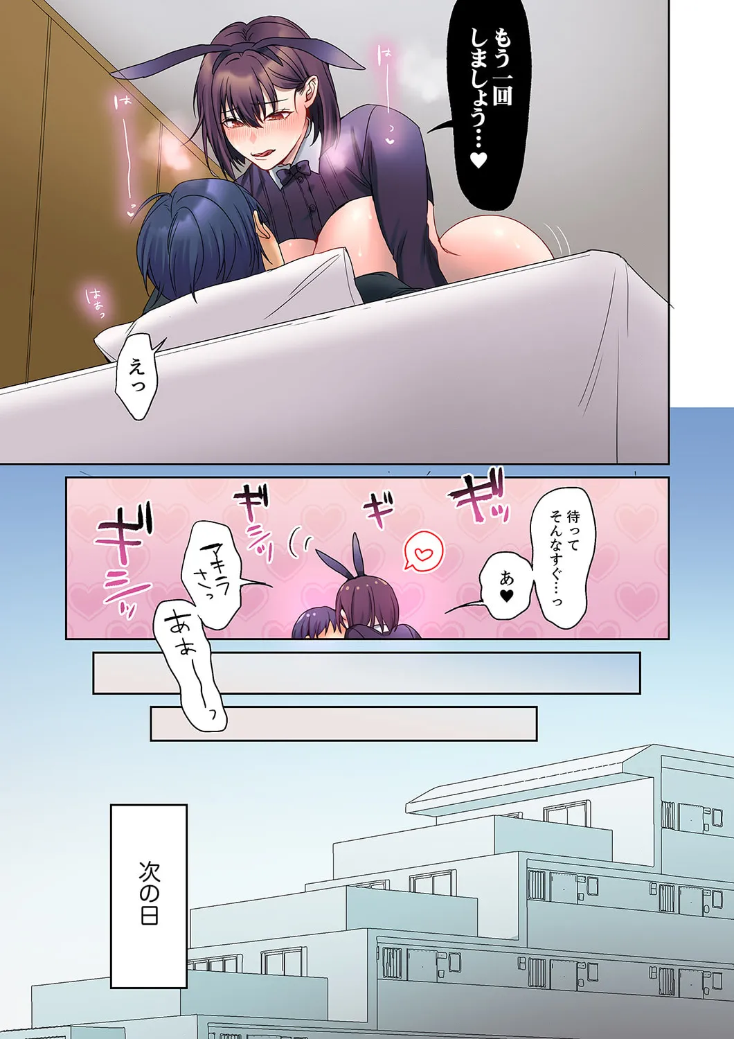 無口な彼女の性感帯~声は出さないけど身体は正直だね、ずぶ濡れだよ 16-24 Page.25