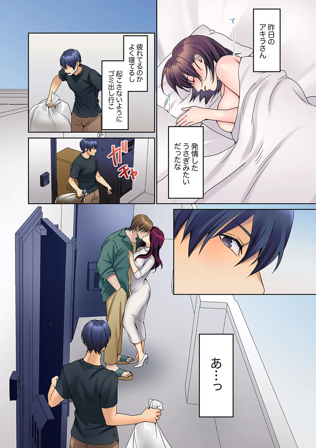 無口な彼女の性感帯~声は出さないけど身体は正直だね、ずぶ濡れだよ 16-24 Page.26