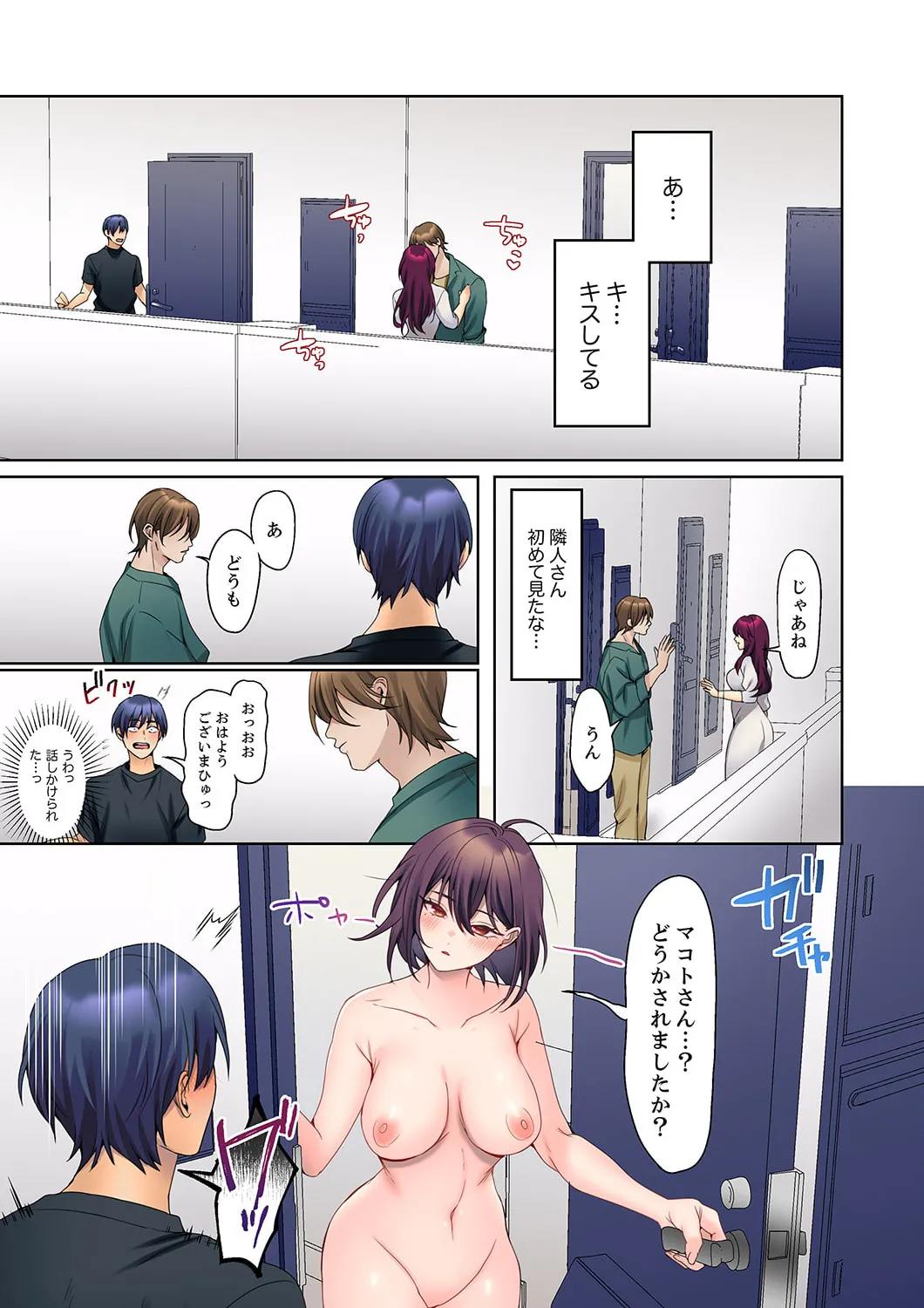 無口な彼女の性感帯~声は出さないけど身体は正直だね、ずぶ濡れだよ 16-24 Page.33