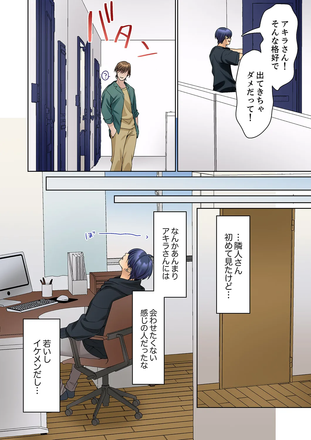 無口な彼女の性感帯~声は出さないけど身体は正直だね、ずぶ濡れだよ 16-24 Page.34