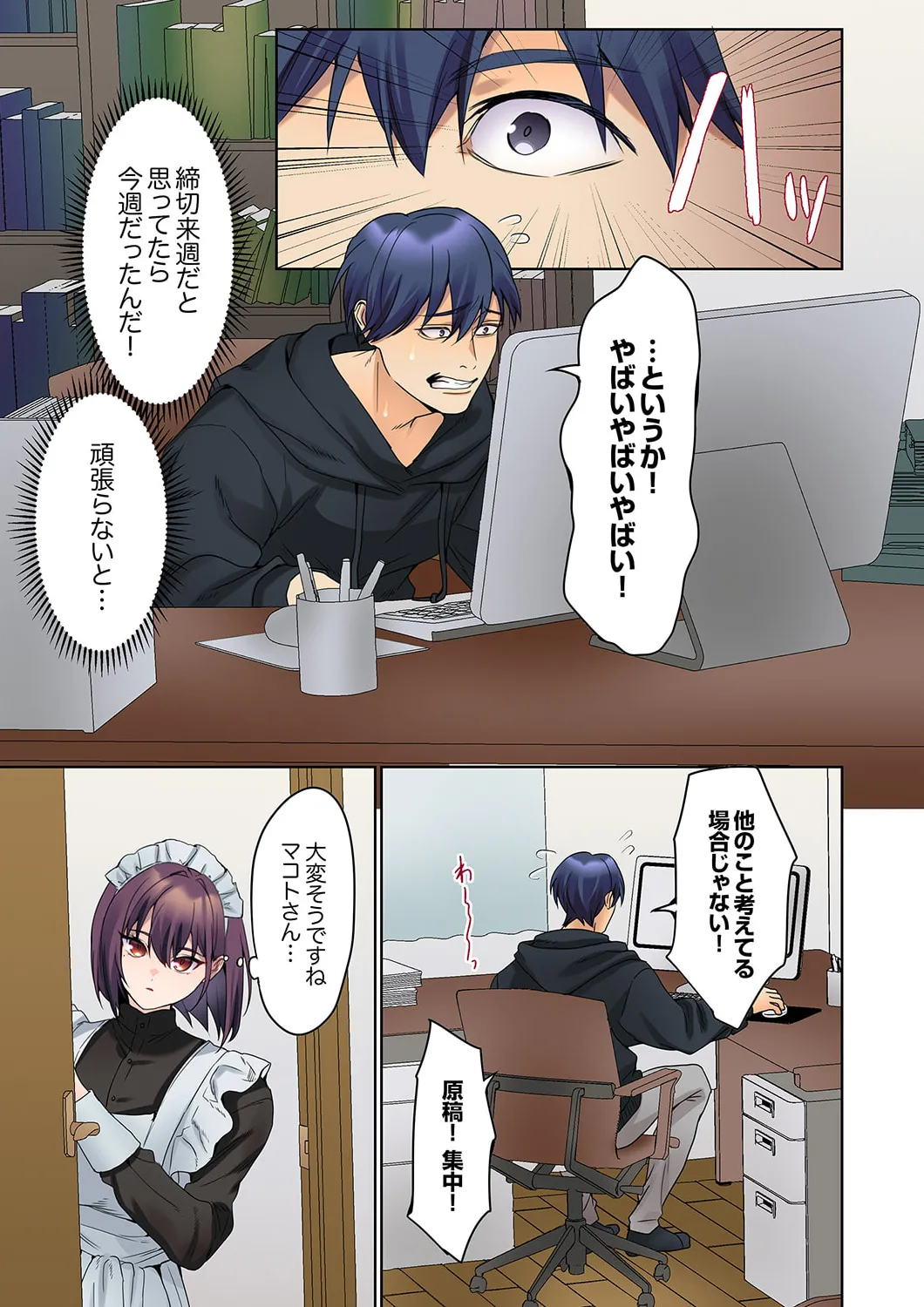 無口な彼女の性感帯~声は出さないけど身体は正直だね、ずぶ濡れだよ 16-24 Page.35