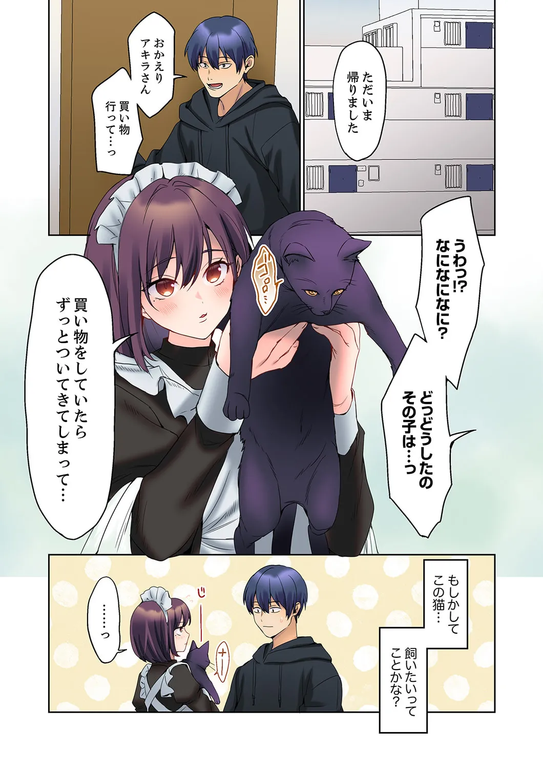 無口な彼女の性感帯~声は出さないけど身体は正直だね、ずぶ濡れだよ 16-24 Page.37