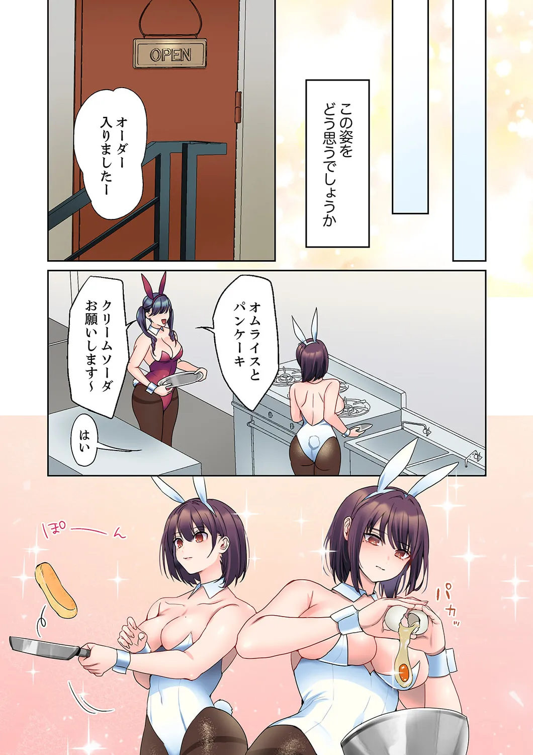 無口な彼女の性感帯~声は出さないけど身体は正直だね、ずぶ濡れだよ 16-24 Page.5