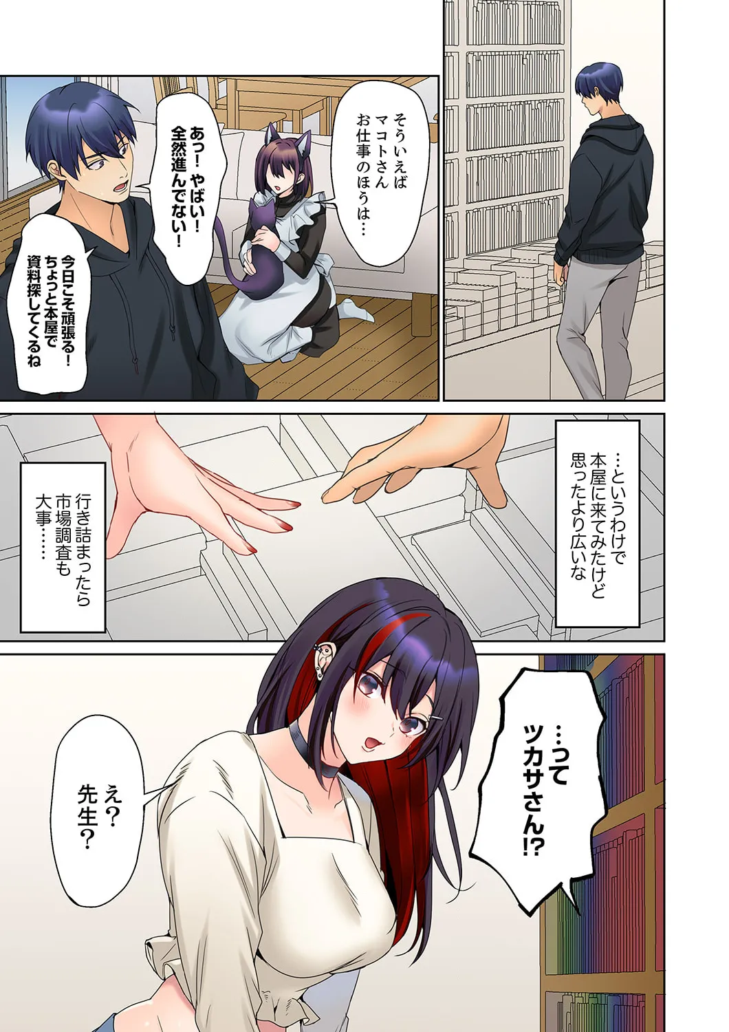 無口な彼女の性感帯~声は出さないけど身体は正直だね、ずぶ濡れだよ 16-24 Page.56