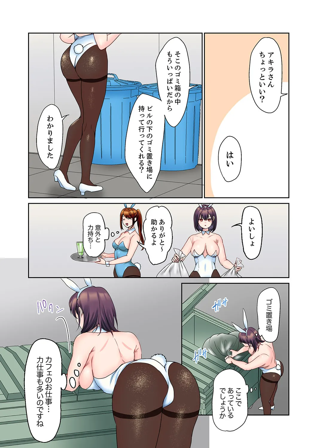 無口な彼女の性感帯~声は出さないけど身体は正直だね、ずぶ濡れだよ 16-24 Page.6
