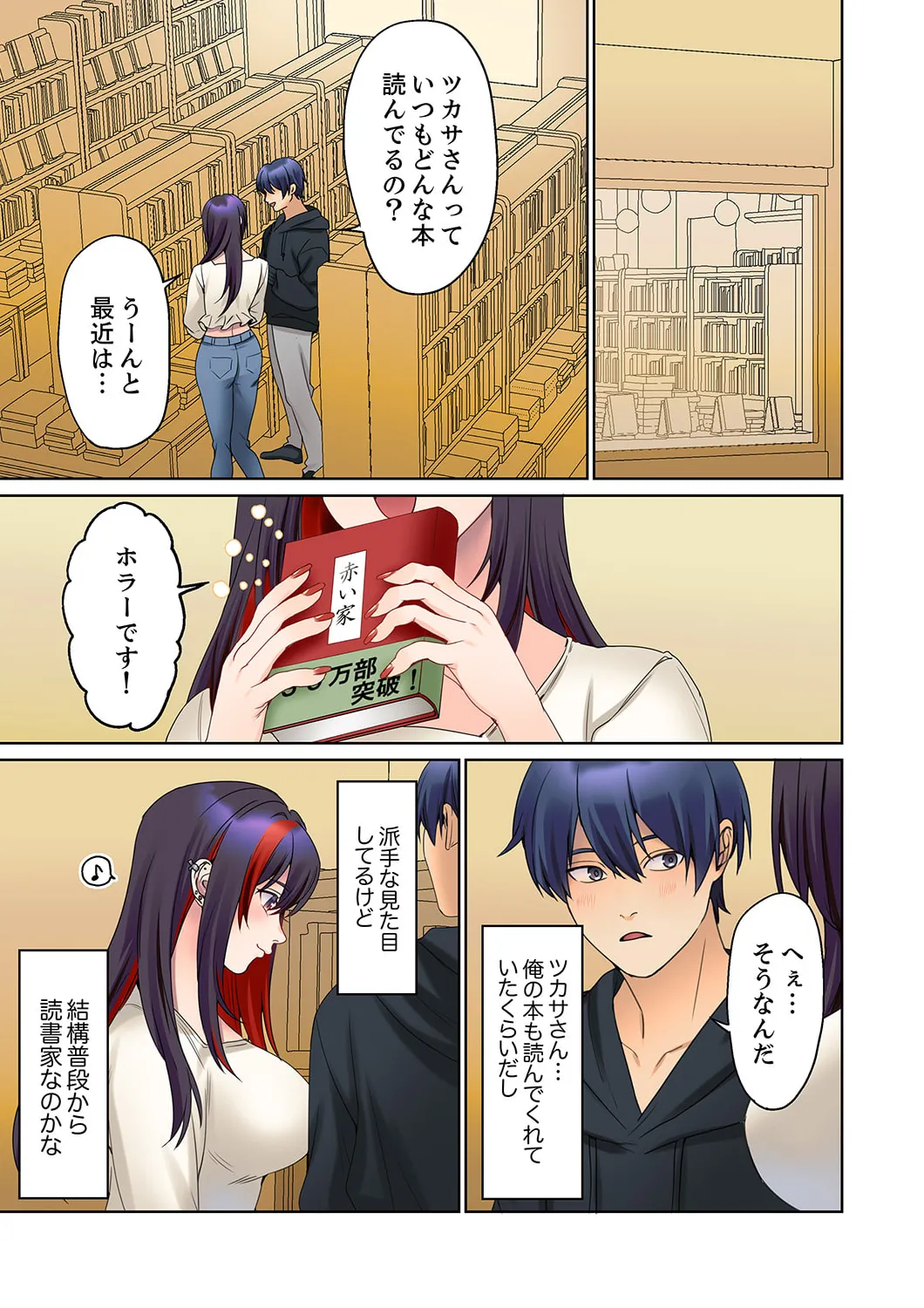 無口な彼女の性感帯~声は出さないけど身体は正直だね、ずぶ濡れだよ 16-24 Page.63