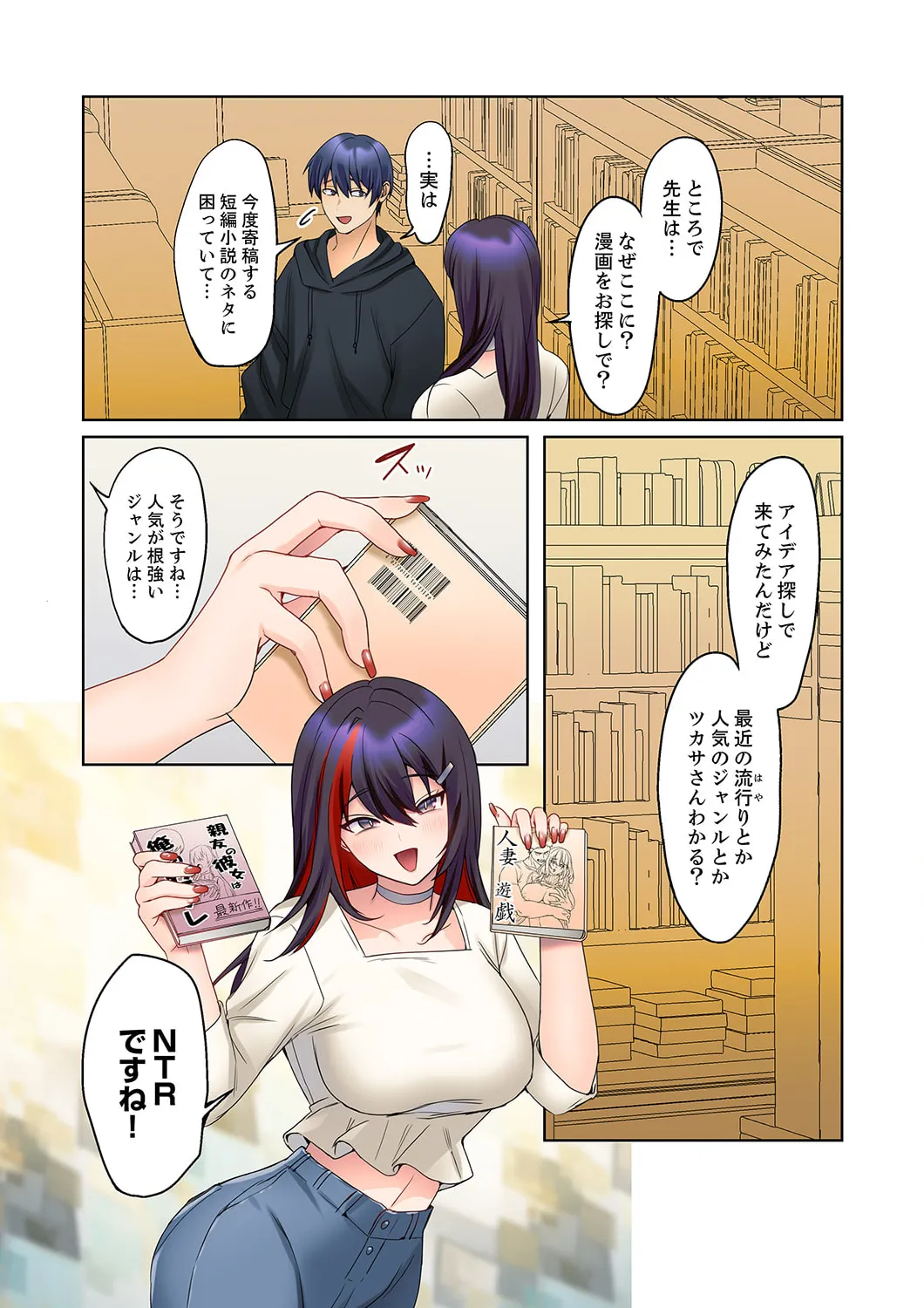 無口な彼女の性感帯~声は出さないけど身体は正直だね、ずぶ濡れだよ 16-24 Page.64