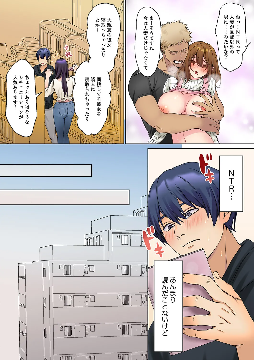 無口な彼女の性感帯~声は出さないけど身体は正直だね、ずぶ濡れだよ 16-24 Page.65