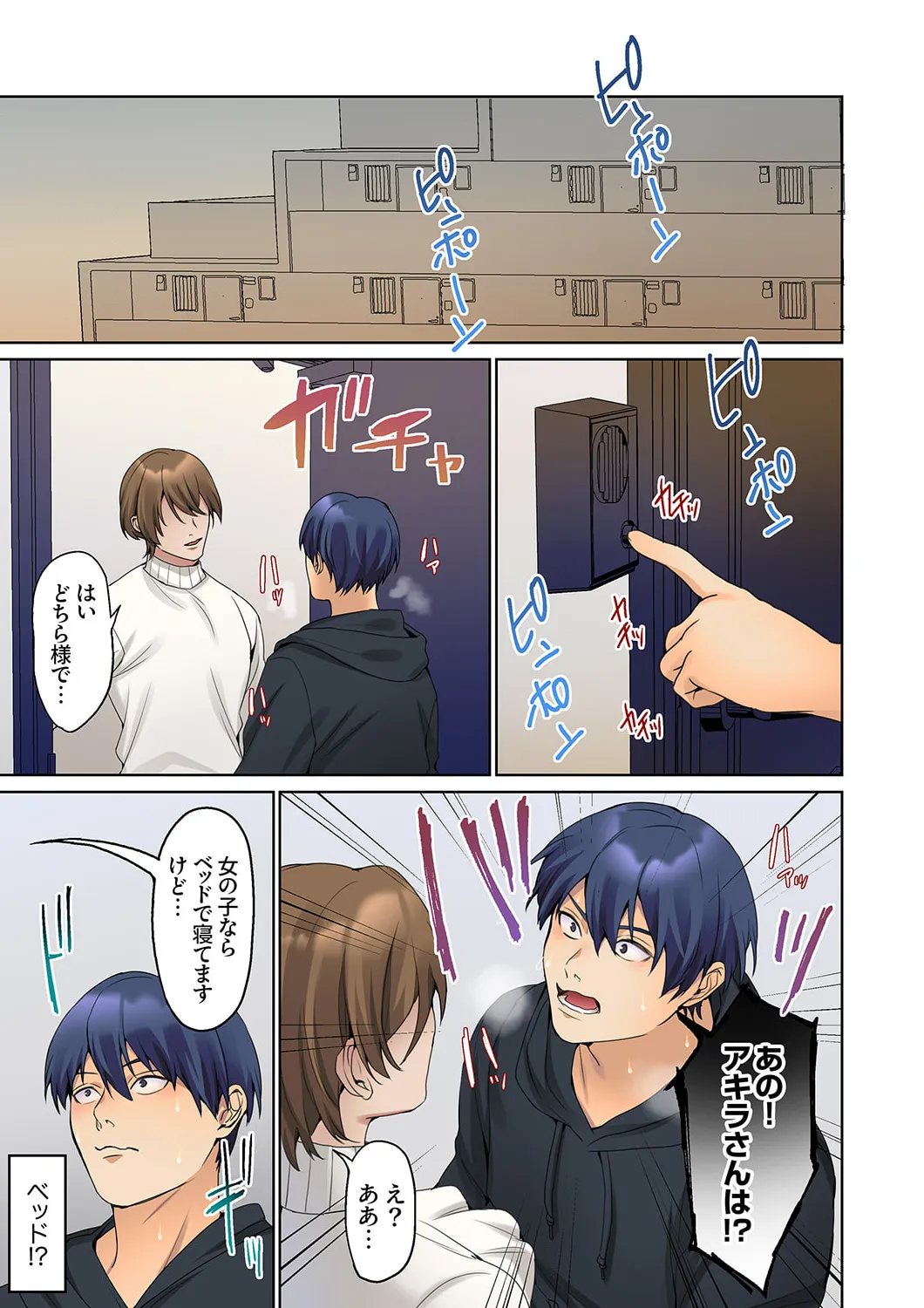 無口な彼女の性感帯~声は出さないけど身体は正直だね、ずぶ濡れだよ 16-24 Page.93