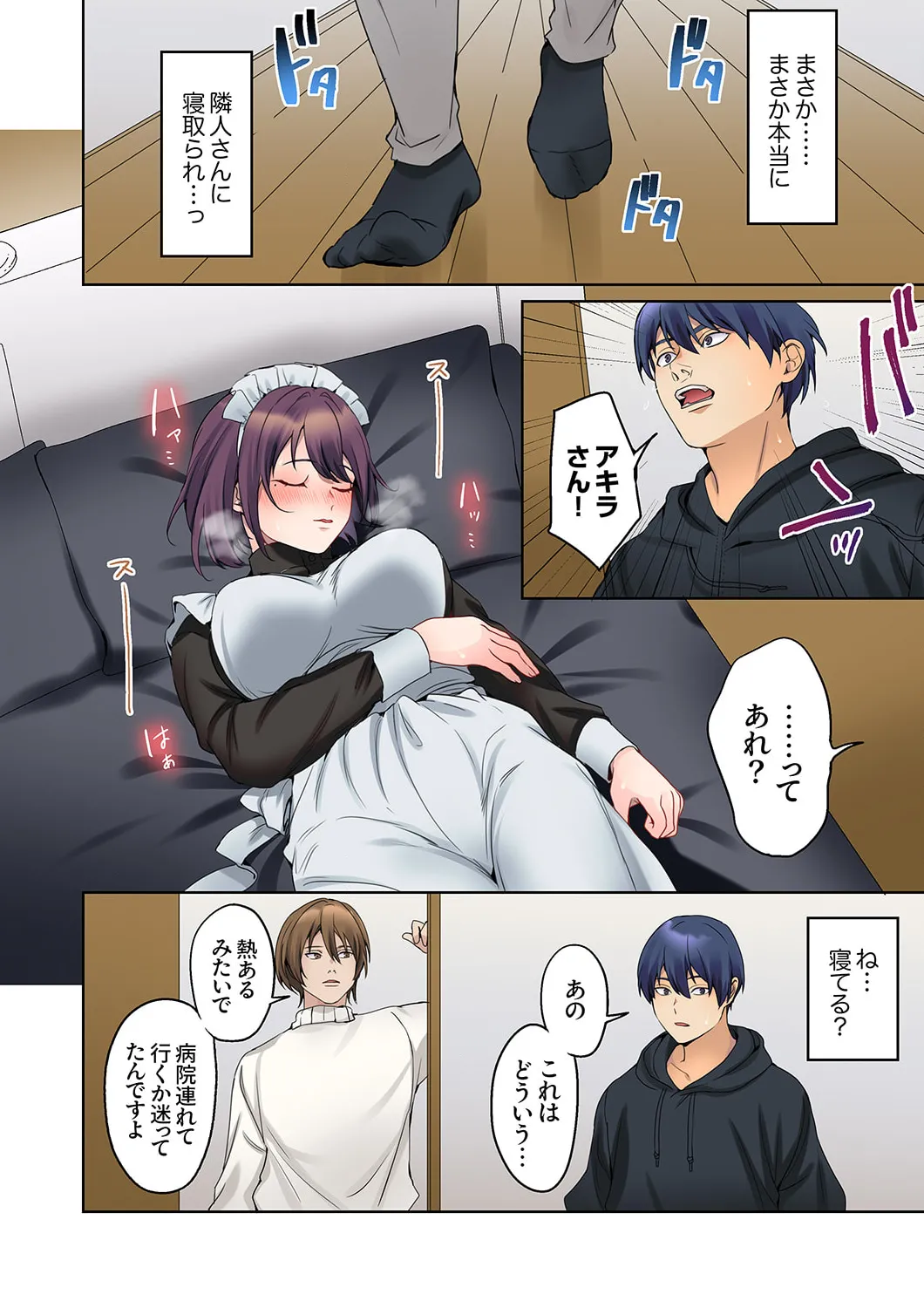 無口な彼女の性感帯~声は出さないけど身体は正直だね、ずぶ濡れだよ 16-24 Page.94