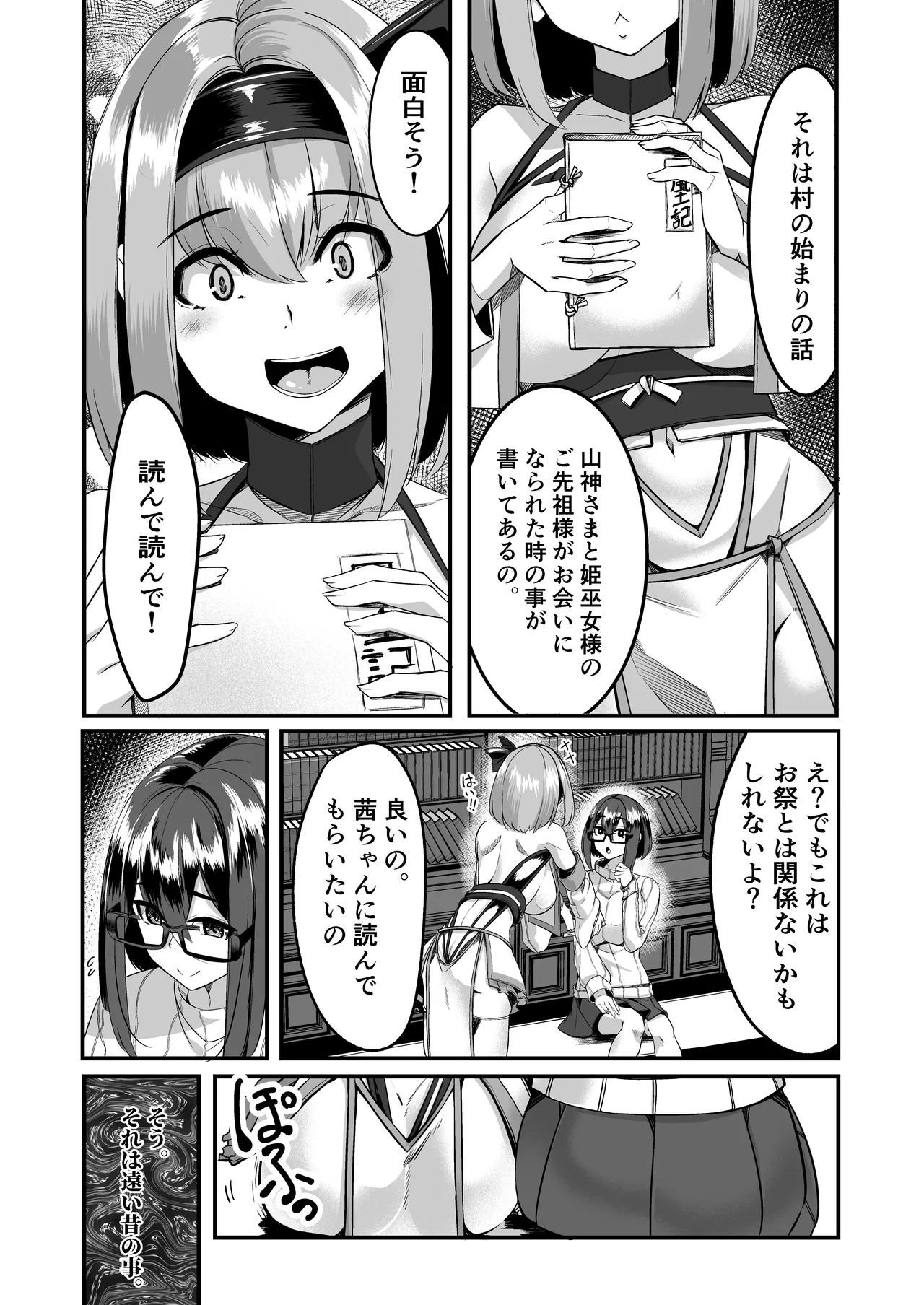 みるく絵日記～四～ Page.13