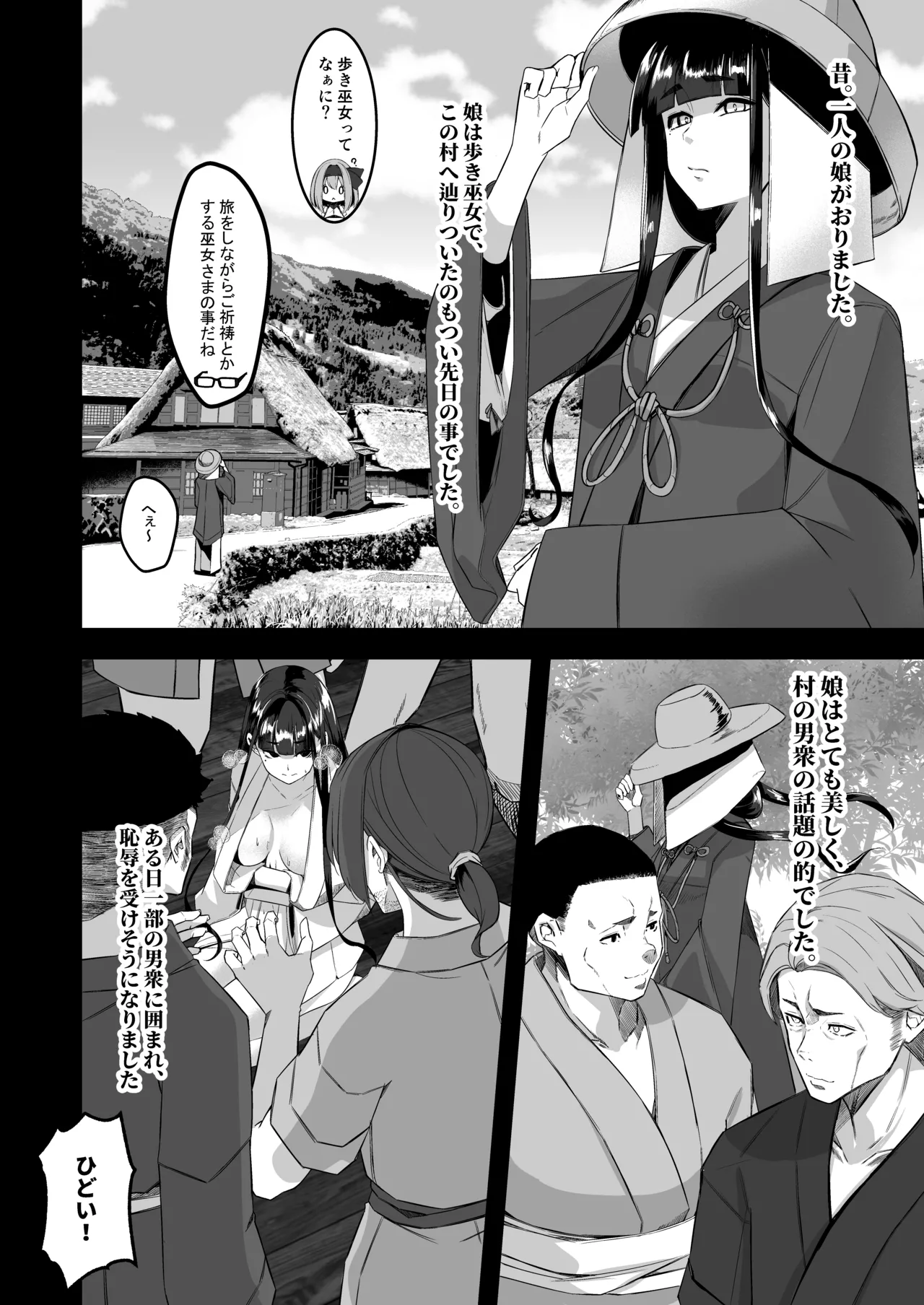 みるく絵日記～四～ Page.14