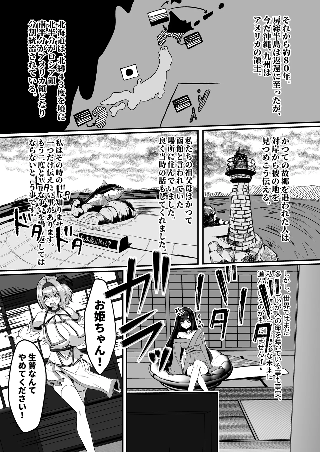 みるく絵日記～四～ Page.4