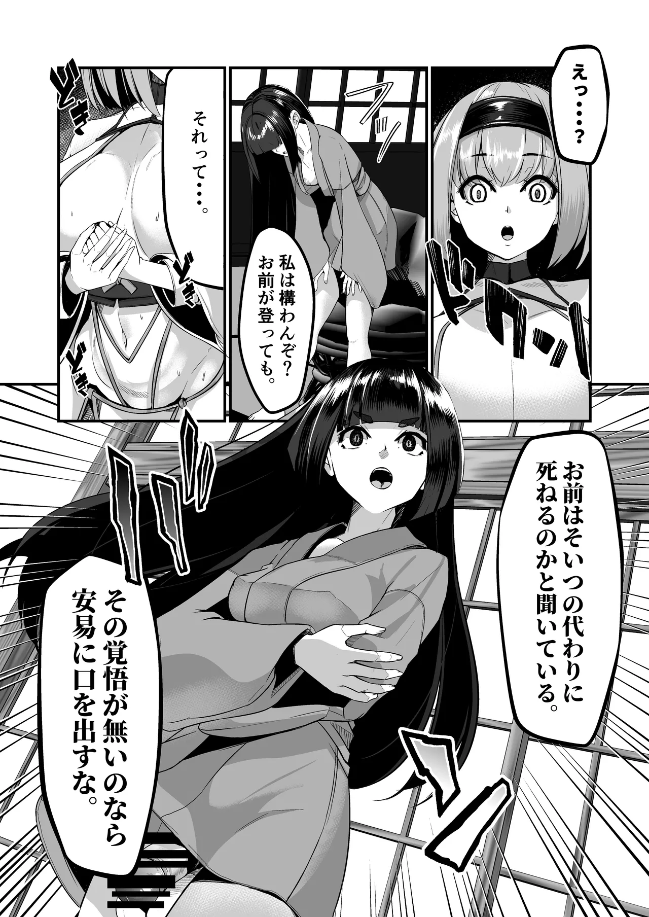 みるく絵日記～四～ Page.6