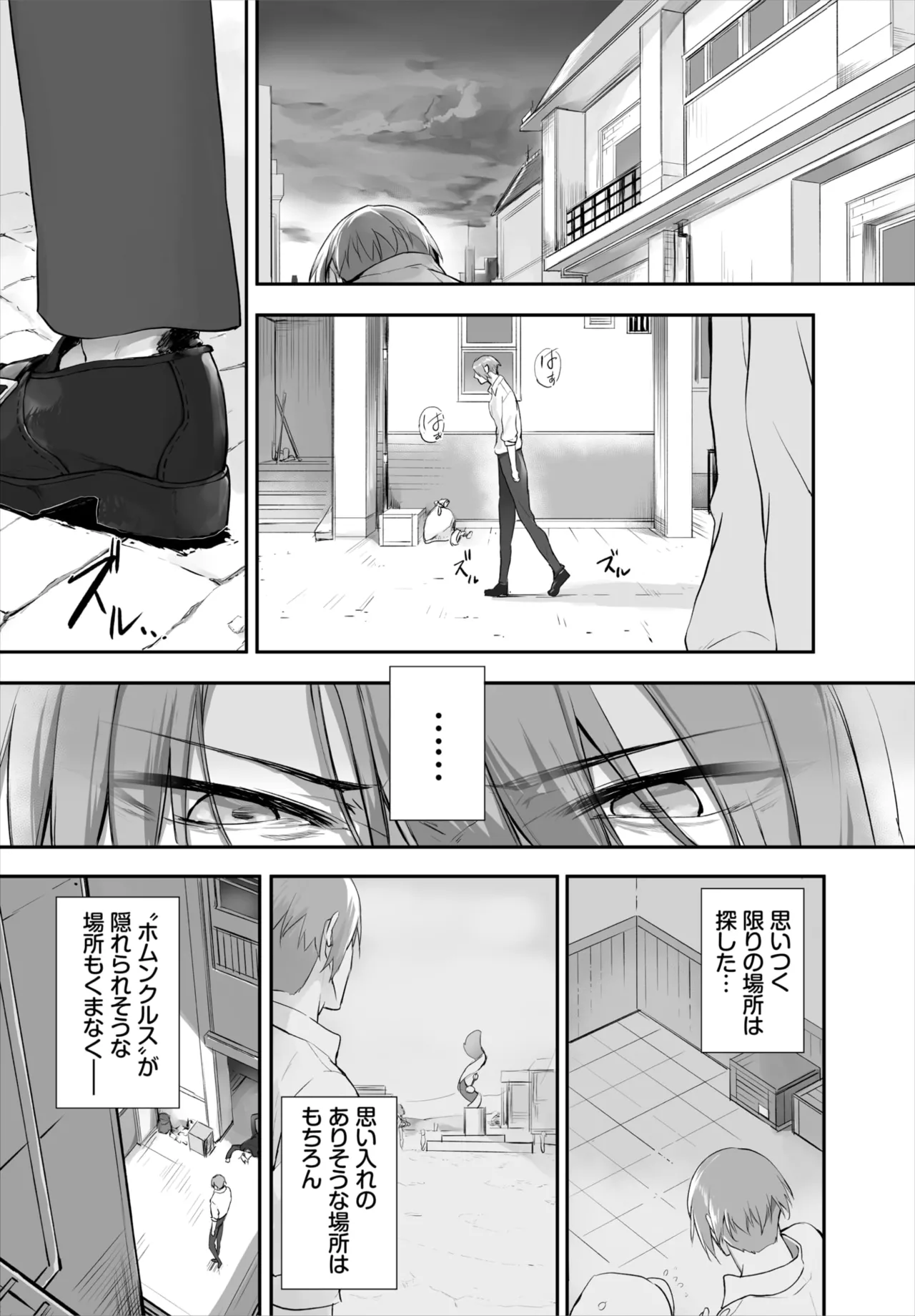 愚か者は猫耳奴隷に依存する～初めての調教生活～ 01-29 Page.322